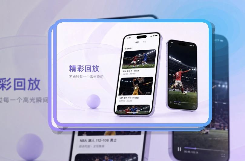 熊猫体育 球队关注App